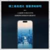 【hoda】藍寶石螢幕保護貼 iPhone 15 系列 附無塵太空艙貼膜神器 手機玻璃貼 保護貼