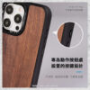 【hoda】MagSafe 幻石核桃木保護殼 iPhone 15 系列