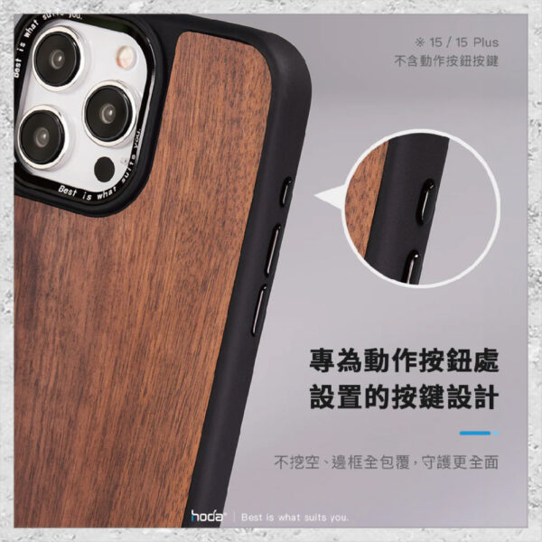 【hoda】MagSafe 幻石核桃木保護殼 iPhone 15 系列