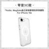 【hoda】MagSafe 晶石玻璃軍規防摔保護殼 iPhone 16e 軍規防摔殼 磁吸手機殼