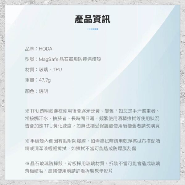 【hoda】MagSafe 晶石玻璃軍規防摔保護殼 iPhone 16e 軍規防摔殼 磁吸手機殼