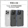 【hoda】柔石軍規防摔保護殼 for iPhone16系列 軍規防摔殼 手機殼