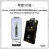【hoda】AR抗反射抗藍光玻璃保護貼 for iPhone 16 系列 / 15 / 15 Plus(附無塵太空艙貼膜神器)(德國萊因TÜV BLR60認證) 玻璃貼