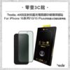 【hoda】AR 抗反射抗藍光電競磨砂玻璃保護貼 For iPhone 16 系列 / 15 / 15 Plus 附無塵太空艙 Lite 貼膜神器 (德國萊因TÜV BLR60認證)