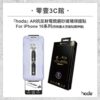 hoda-iPhone周邊-87.jpg 【hoda】AR抗反射電競磨砂玻璃保護貼 for iPhone16系列(附無塵太空艙貼膜神器)