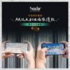 hoda-iPhone周邊-88.jpg 【hoda】AR抗反射電競磨砂玻璃保護貼 for iPhone16系列(附無塵太空艙貼膜神器)