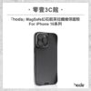 hoda-iPhone周邊-97.jpg 【hoda】MAGSAFE幻石凱芙拉纖維保護殼 for iPhone16系列