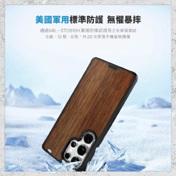 【hoda】MagSafe 幻石核桃木保護殼 Samsung S25 Ultra 軍規防摔殼 磁吸手機殼