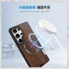 【hoda】MagSafe 幻石核桃木保護殼 Samsung S25 Ultra 軍規防摔殼 磁吸手機殼