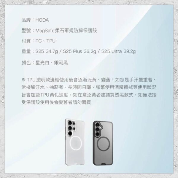 【hoda】Samsung S25系列 S25/S25+/S25U Magsafe柔石軍規防摔保護殼 磁吸軍規防摔殼