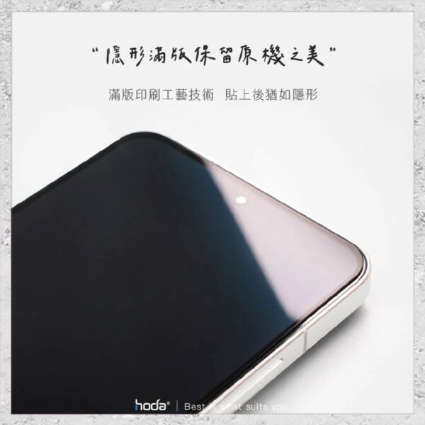 【hoda】AR抗反射璃保護貼 Samsung S24FE / A55 / A35 玻璃貼