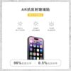 【hoda】AR抗反射抗藍光玻璃保護貼 ASUS ROG Phone 9 / 8 系列 (德國萊因TÜV RPF20認證)