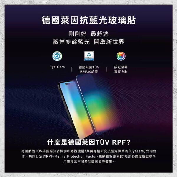 【hoda】抗藍光玻璃保護貼 Samsung S24FE / A55 / A35 (德國萊因TÜV RPF20認證) 玻璃貼