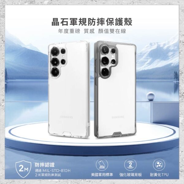 『hoda』Samsung S25 Ultra 晶石玻璃軍規防摔保護殼 軍規防摔殼 手機殼