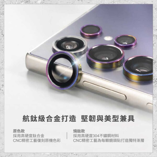 hoda-samsung配件-208.jpg 『hoda』藍寶石鏡頭保護貼 for Samsung S25系列 S25/S25+/S25 Ultra 鏡頭貼