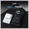 『hoda』5000mAh 磁吸式行動電源 MagSafe磁吸行充