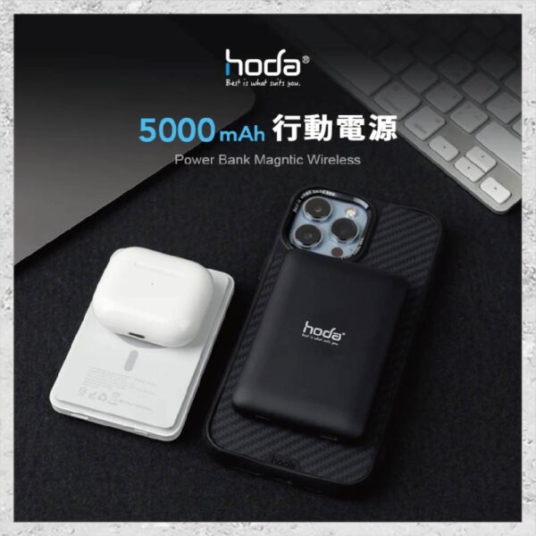 『hoda』5000mAh 磁吸式行動電源 MagSafe磁吸行充