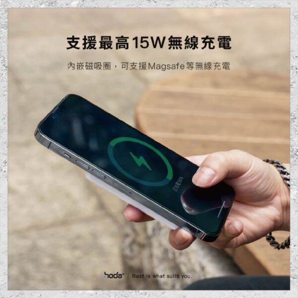 『hoda』5000mAh 磁吸式行動電源 MagSafe磁吸行充