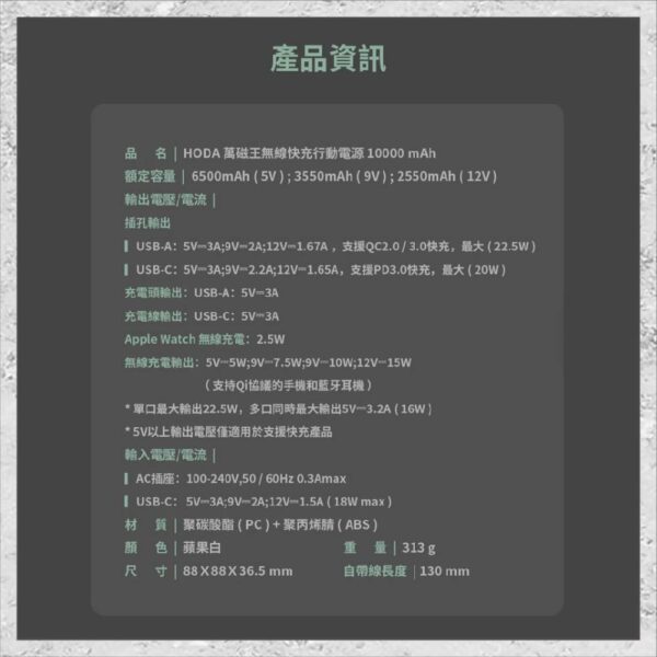 『hoda』10000mAh 萬磁王無線快充行動電源