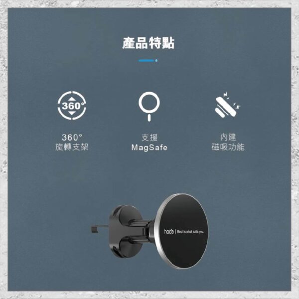 hoda-充電設備-34.jpg 『hoda』鋁合金車用出風口磁吸手機支架 (支援MagSafe磁吸)