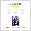【hoda】AR抗反射抗藍光玻璃保護貼 iPhone 15 系列 附無塵太空艙貼膜神器 (德國萊因TÜV RPF20認證)