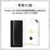【hoda】3D AR抗反射玻璃保護貼 Xiaomi 小米 12 / 13 系列 (UV膠全貼合)