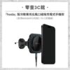 hoda充電設備2.0-103-1.jpg 『hoda』製冷款車用出風口磁吸充電式手機架 (支援MagSafe磁吸/內附C TO C充電線) 車用磁吸手機架