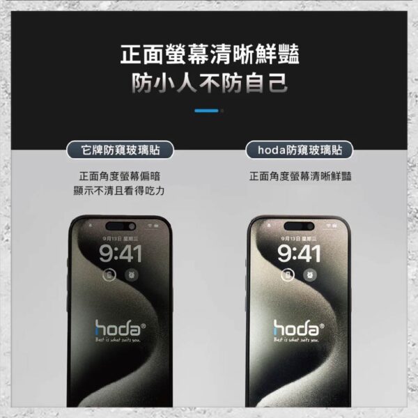 【hoda】電競磨砂防窺玻璃保護貼 for  iPhone 16e/14/13 系列(附無塵太空艙貼膜神器) 手遊霧面防窺保護貼