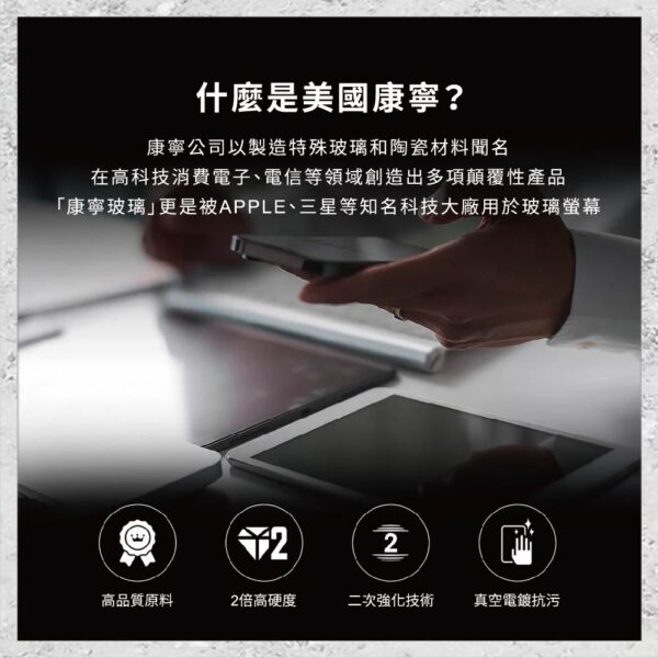 hoda周邊-40.jpg 【hoda】美國康寧授權玻璃保護貼 for iPhone 16e/14/13系列(附無塵太空艙貼膜神器) 手機玻璃貼 保護貼