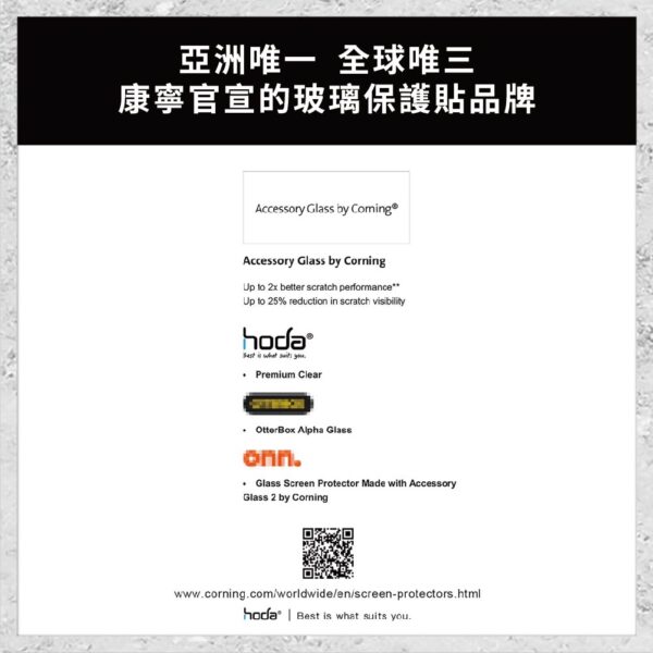 hoda周邊-42.jpg 【hoda】美國康寧授權玻璃保護貼 for iPhone 16e/14/13系列(附無塵太空艙貼膜神器) 手機玻璃貼 保護貼