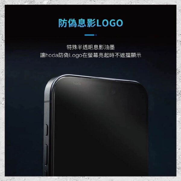『hoda』藍寶石抗藍光螢幕保護貼 for iPhone 16e / 14 / 13 系列 手機玻璃貼