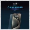 『hoda』藍寶石抗藍光螢幕保護貼 for iPhone 16e / 14 / 13 系列 手機玻璃貼