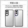 『DEVILCASE』惡魔防摔殼 標準版 For Samsung Galaxy S25 Edge 軍規手機殼