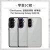 『DEVILCASE』惡魔防摔殼 標準版 For Samsung Galaxy A56 5G 軍規手機殼