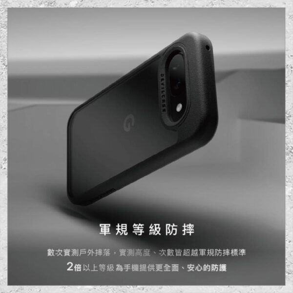 『DEVILCASE』惡魔防摔殼 Lite Plus 抗菌版 For Google Pixel 9a 軍規手機殼