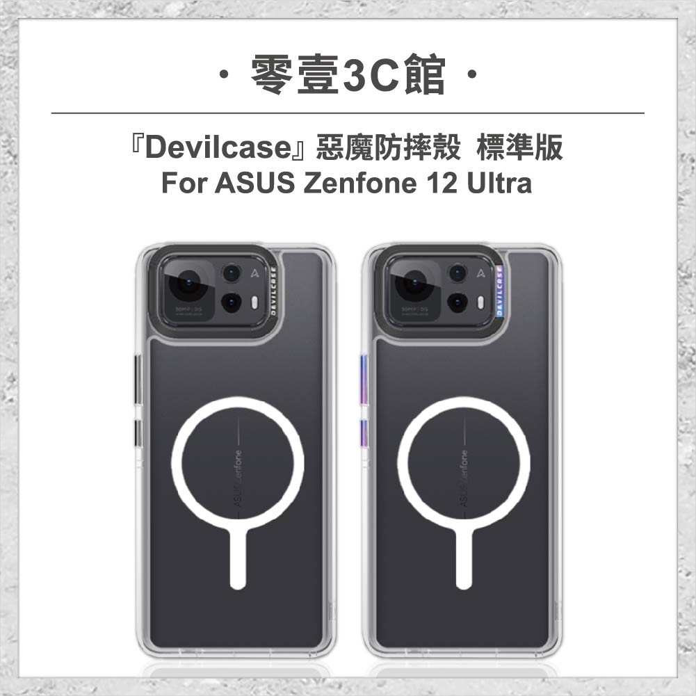 惡魔-周邊配件-33.jpg 『DEVILCASE』惡魔防摔殼 標準磁吸版 For ASUS Zenfone 12 Ultra 軍規手機殼