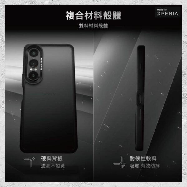 『DEVILCASE』惡魔防摔殼 標準版 For SONY Xperia 1 VII 軍規手機殼