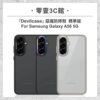 『DEVILCASE』惡魔防摔殼 標準版 For Samsung Galaxy A56 5G 軍規手機殼