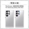 『DEVILCASE』惡魔防摔殼 標準版2 For Samsung Galaxy S25 Ultra 軍規手機殼