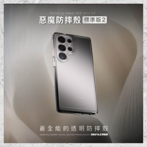『DEVILCASE』惡魔防摔殼 標準版2 For Samsung Galaxy S25 Ultra 軍規手機殼