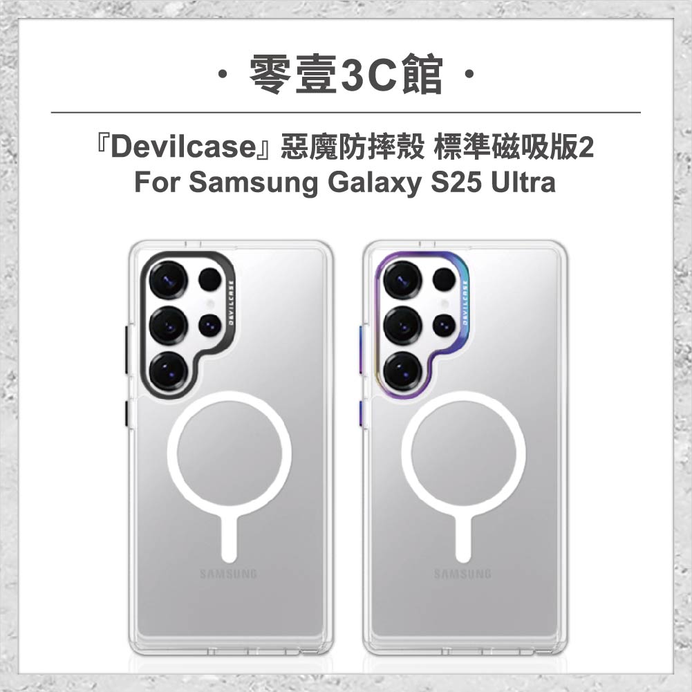 惡魔-周邊配件_工作區域-1-複本-6.jpg 『DEVILCASE』惡魔防摔殼 標準磁吸版2 For Samsung Galaxy S25 Ultra 軍規手機殼