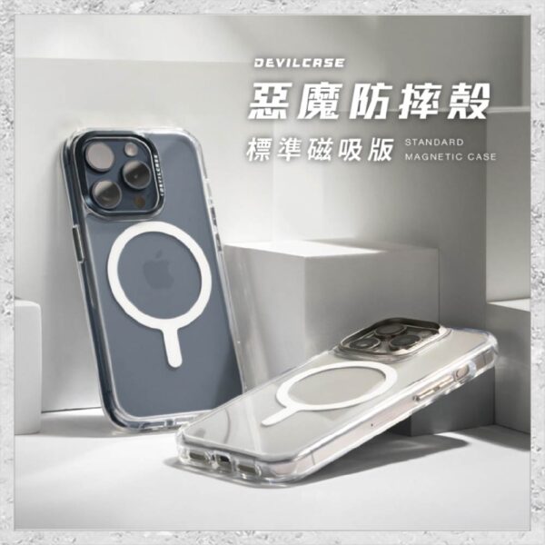 『DEVILCASE』惡魔防摔殼 標準磁吸版 For iPhone 16e 軍規手機殼