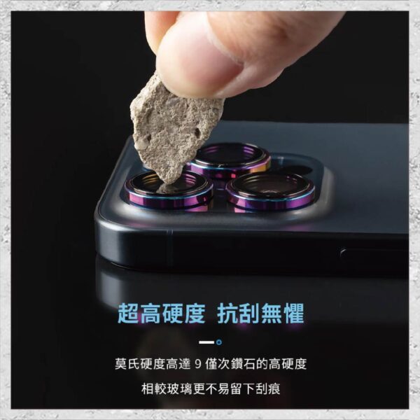 『hoda』藍寶石鏡頭保護貼 for iPhone16 Pro/Pro Max(3顆/組) 鏡頭貼