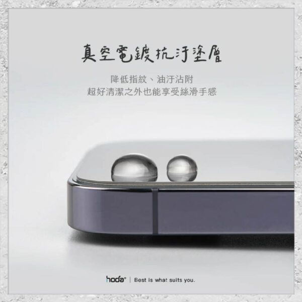 【hoda】AR抗反射玻璃保護貼 iPhone 12 系列 附無塵太空艙貼膜神器 手機螢幕保護貼