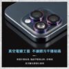 『hoda』藍寶石鏡頭保護貼 for iPhone16 Pro/Pro Max(3顆/組) 鏡頭貼