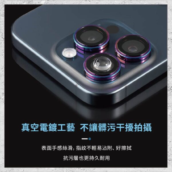 『hoda』藍寶石鏡頭保護貼 for iPhone16 Pro/Pro Max(3顆/組) 鏡頭貼