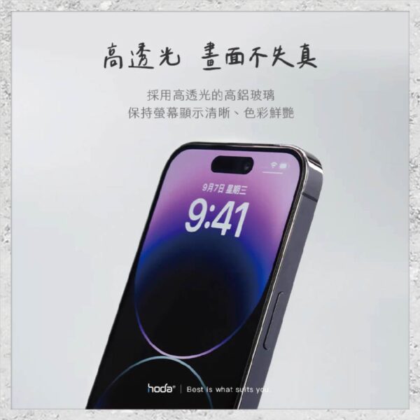 【hoda】防窺玻璃保護貼 for iPhone 16e/14/13系列(附無塵太空艙貼膜神器) 玻璃保護貼 手機貼 螢幕貼