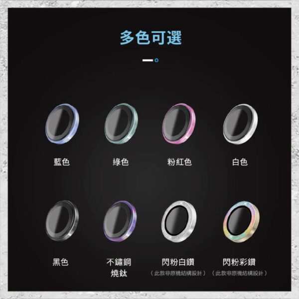 未命名-1-24-1.jpg 『hoda』藍寶石鏡頭保護貼 for iPhone16/16 Plus(2顆/組) 鏡頭貼