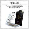 【hoda】AR抗反射玻璃保護貼 iPhone 12 系列 附無塵太空艙貼膜神器 手機螢幕保護貼