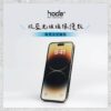 【hoda】電競磨砂抗藍光玻璃保護貼 iPhone 12 系列 手機玻璃貼